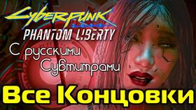 Что будет если позвонить Риду в Cyberpunk 2077? в Хофтер