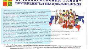 Что грозит за ложное заявление в Хофтер