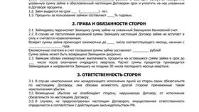 Что означает сумма в договорах и финансовых документах в Хофтер