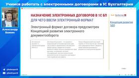 Что означает 