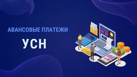 Что такое авансовый платеж по налогу в Хофтер