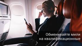 Что такое квалифицированные мили Аэрофлот Бонус в Хофтер