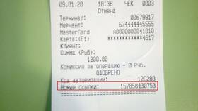 Что такое RRN платежа в Сбербанке в Хофтер