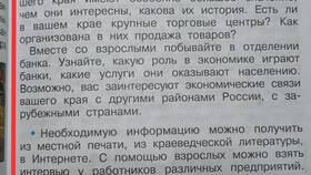 Что такое услуги (3 класс, окружающий мир) в Хофтер