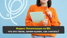 Что значит 
