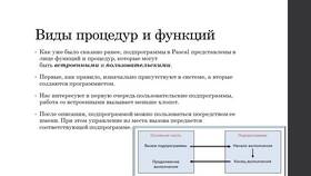 Для чего используют функции в программировании в Хофтер