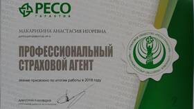 ДМС РЕСО: что входит в страховку в Хофтер