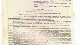 Форма заявления Р13014: что это и когда применяется