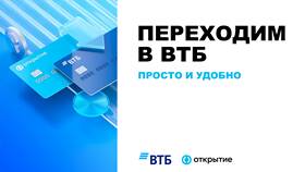 Как активировать детскую карту ВТБ в Хофтер