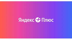 Как добавить человека в подписку Яндекс в Хофтер