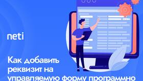 Как добавить реквизиты сотрудника в 1С в Хофтер