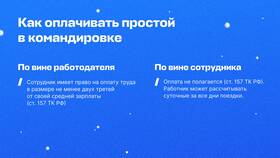 Как доказать что зарплата выплачена в Хофтер