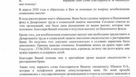 Как долго ждать выплату в Хофтер