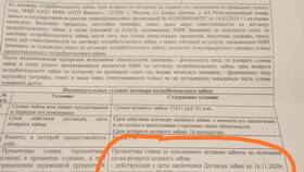 Как досрочно погасить кредит в ОТП Банке в Хофтер