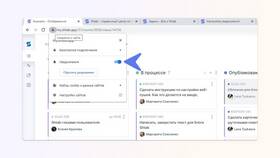 Как изменить настройки уведомлений в Хофтер