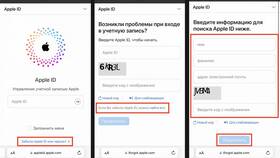 Как изменить номер телефона в Apple ID в Хофтер