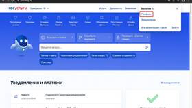 Как изменить персональные данные на портале Госуслуги в Хофтер