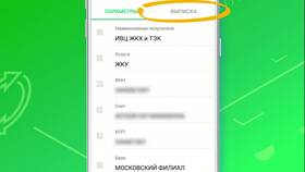 Как изменить сумму автоплатежа в Сбербанк Онлайн в Хофтер