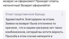 Как написать отзыв на ПВЗ Wildberries в Хофтер
