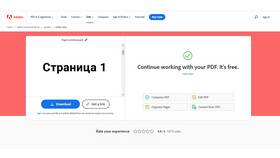 Как объединить файлы PDF в один документ в Хофтер