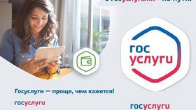 Как оформить социальную карту через Госуслуги в Хофтер