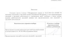 Как оформить трудовую книжку через Госуслуги в Хофтер