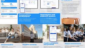 Как оформить заявку на портале Госуслуги в Хофтер