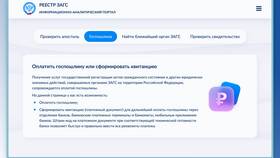 Как оплатить госпошлину через Госуслуги за регистрацию в Хофтер