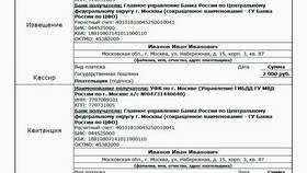 Как оплатить госпошлину за экзамен в ГИБДД в Хофтер