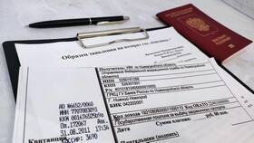 Как оплатить госпошлину за загранпаспорт в Хофтер
