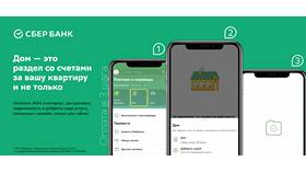 Как оплатить квартиру через Госуслуги в Хофтер