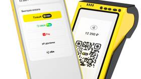 Как оплатить по QR-коду в Хофтер