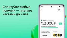 Как оплатить покупки в обычном магазине через Яндекс Сплит в Хофтер
