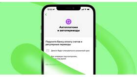 Как отключить автоплатеж в МТС в Хофтер