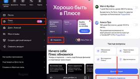 Как отключить бесплатную подписку Яндекс Плюс в Хофтер