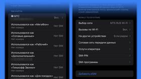 Как отключить eSIM в МТС в Хофтер