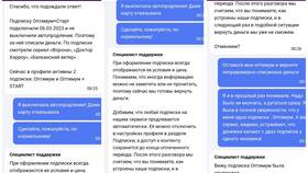 Как отключить подписку YM Okko в Хофтер