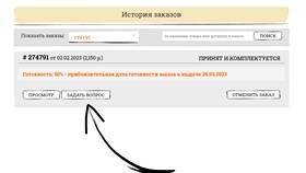 Как отменить заказ доставки в Хофтер