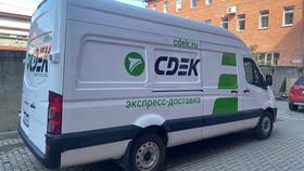 Как отправить дверь автомобиля через СДЭК в Хофтер