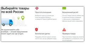 Как отследить заказ с доставкой Авито в Хофтер