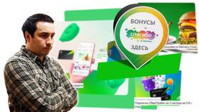 Как перевести бонусы СберСпасибо в Одноклассники в Хофтер