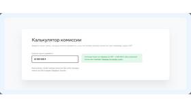 Как перевести деньги между банками без комиссии в Хофтер