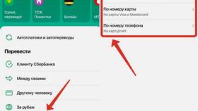 Как перевести деньги на другой счет в Хофтер