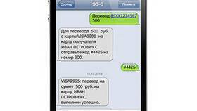 Как переводить деньги через Сбербанк в Хофтер