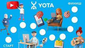 Как подключить Yota Семейный конструктор в Хофтер