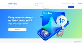 Как подключиться к Ozon Банку в Хофтер