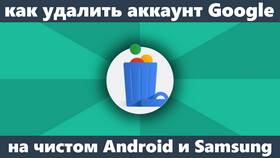 Как полностью удалить аккаунт с телефона в Хофтер