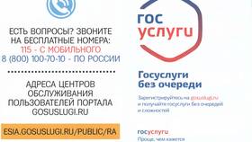 Как получать электронные письма на Госуслугах в Хофтер