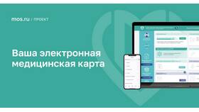 Как получить электронную медицинскую книжку через Госуслуги в Хофтер