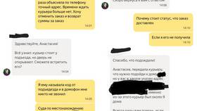 Как получить скидку курьеру Яндекс Еды